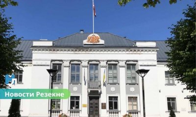 В Резекне создадут «Цифровой центр» для модернизации работы самоуправления.