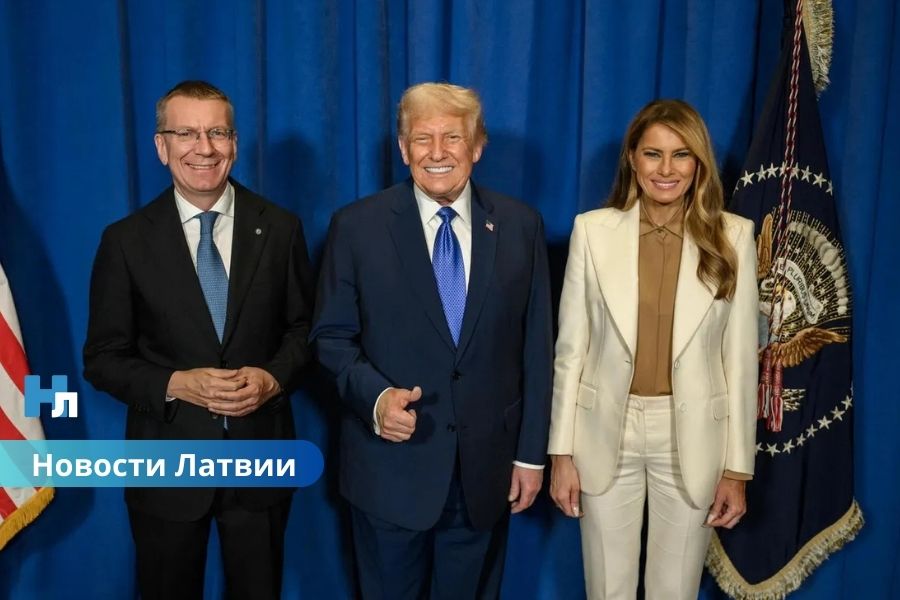Президент Латвии Эдгар Ринкевич встретился с Дональдом Трампом на Генассамблее ООН в Нью-Йорке.