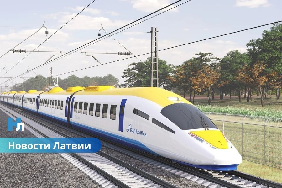 Латвия готовится к Rail Baltica: закупка поездов на миллионы евро стартует в ближайшее время