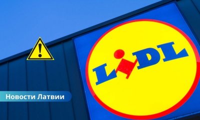 В Lidl случайно включили рекламу на русском языке: Центр государственного языка начал проверку.