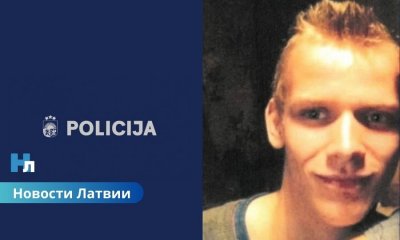 Таинственное исчезновение в Тукумском крае: уже месяц разыскивают 27-летнего Гинта.