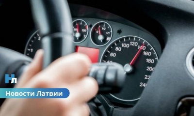 🚗 «Дешево нарушать»: почему в Латвии одни из самых низких штрафов за скорость в Европе и к чему это приводит.