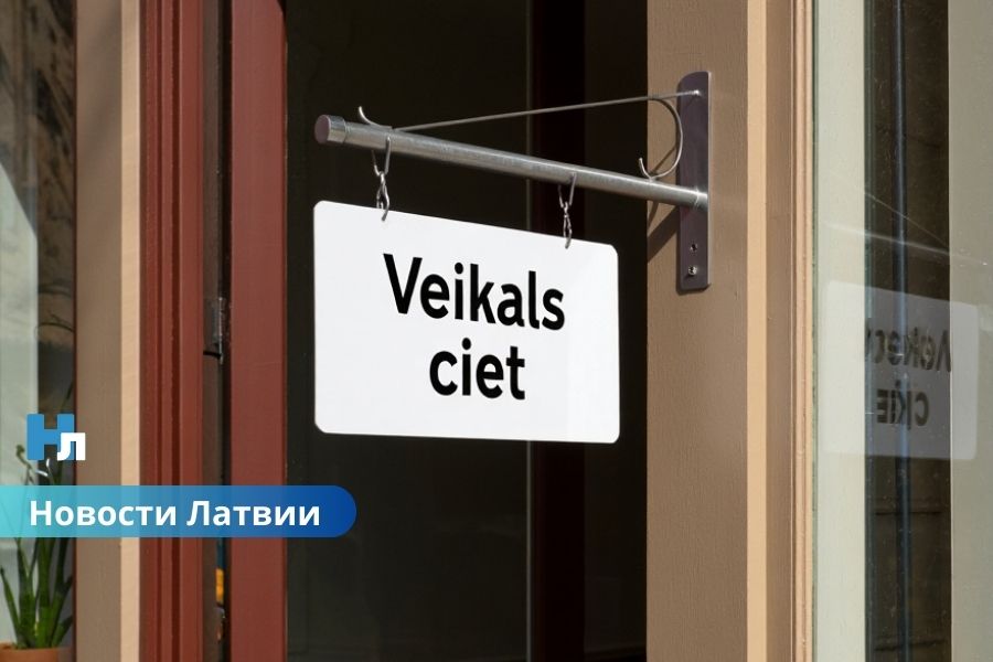 Ситуация критическая: торговцы Латвии бьют тревогу из-за закрытия малых торговых точек.