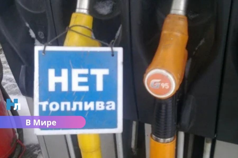 Россия на грани топливного кризиса: власти ввели полный запрет на экспорт бензина.