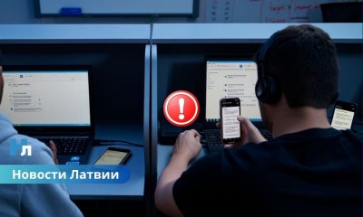 Жители Латвии получают опасные сообщения от “e-veselība”: как не попасться на уловку мошенников