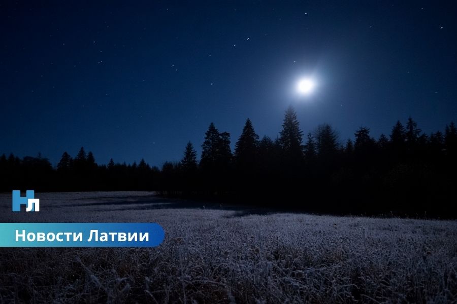 В Латвии грядут заморозки до -4°C: метеорологи предупреждают о холодной ночи и солнечном воскресенье.