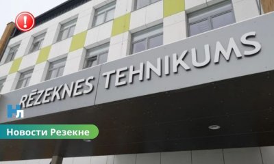 Скандал в Резекне: из бюджета техникума похищено 54 000 евро — начато уголовное расследование.