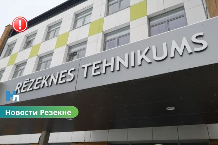 Скандал в Резекне: из бюджета техникума похищено 54 000 евро — начато уголовное расследование.