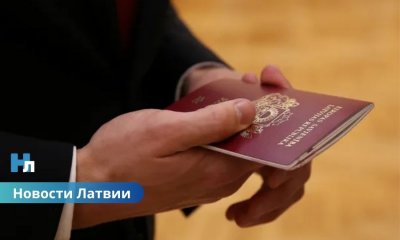 🇱🇻 Ещё 86 человек станут гражданами Латвии: большинство — русские и белорусы.