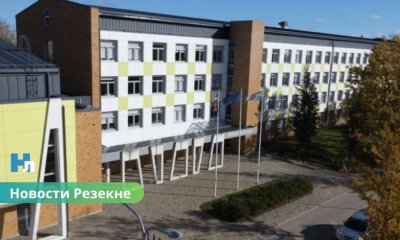 Скандал в Резекне: Сейм проверит законность платежей техникума после выявленных махинаций.
