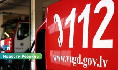 В Резекне и других городах построят центы управления катастрофами: крупный проект МВД стартует уже скоро.