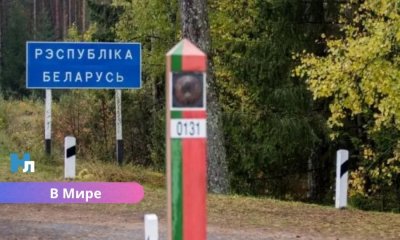 Литва закрыла границу с Беларусью: правительство заявило о «гибридной атаке»