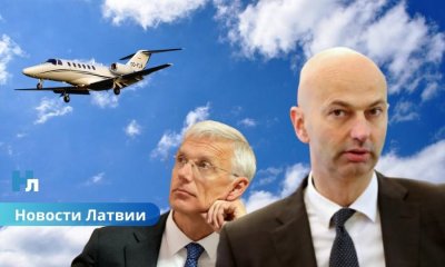 Дело о полетах Кариньша передано в суд: обвинение предъявлено только экс-главе Госканцелярии.