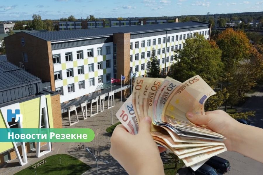 💶 В Резекненском техникуме началась служебная проверка из-за возможного хищения средств.