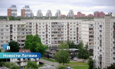 Цены на жильё в Латвии растут — эксперты предупреждают о перегреве рынка.