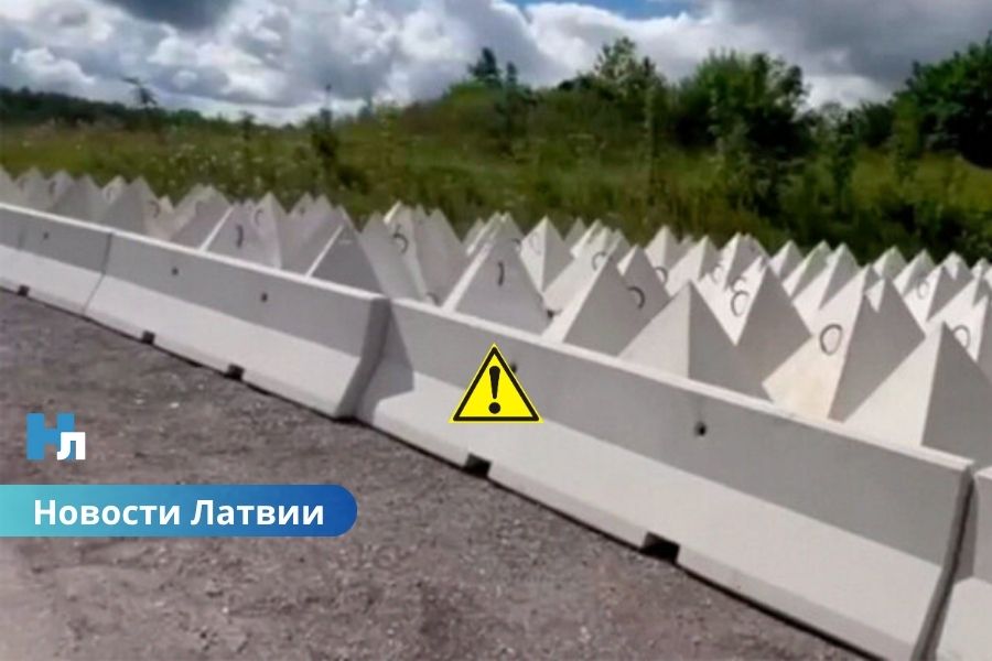 Сейм принял закон: на границе Латвии появятся рвы и противотанковые заграждения.