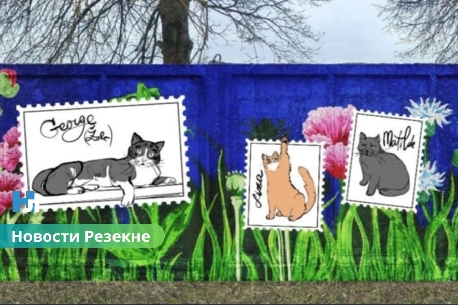 🎨 В Резекне откроют расписанную ограду приюта для животных: художники увековечили истории спасённых питомцев.