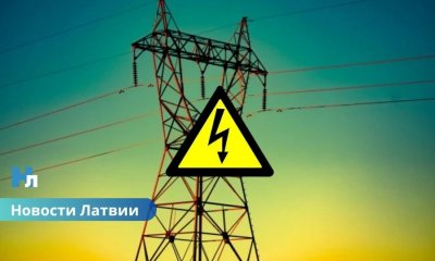 ⚡Цены на электроэнергию в Латвии подскочили почти на 50% — в чем причина роста.