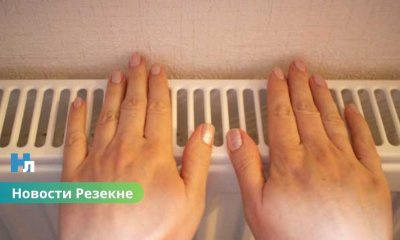 Радиаторы холодные, а счета — высокие: Rēzeknes siltumtīkli объясняет, как формируются счета и работа отопления.