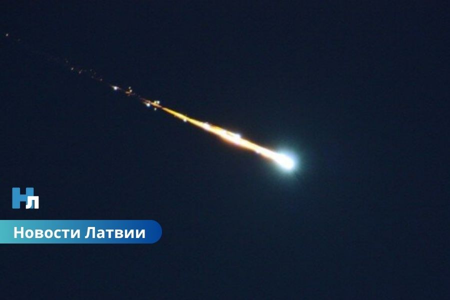 Яркий болид вновь осветил небо над Латвией: жители наблюдали второй метеор за месяц.