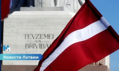 18 ноября в Латвии: синоптики рассказали о погоде на праздничный день.