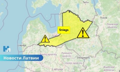 Жёлтое предупреждение в некоторых регионах Латвии: ожидается сильный снег.