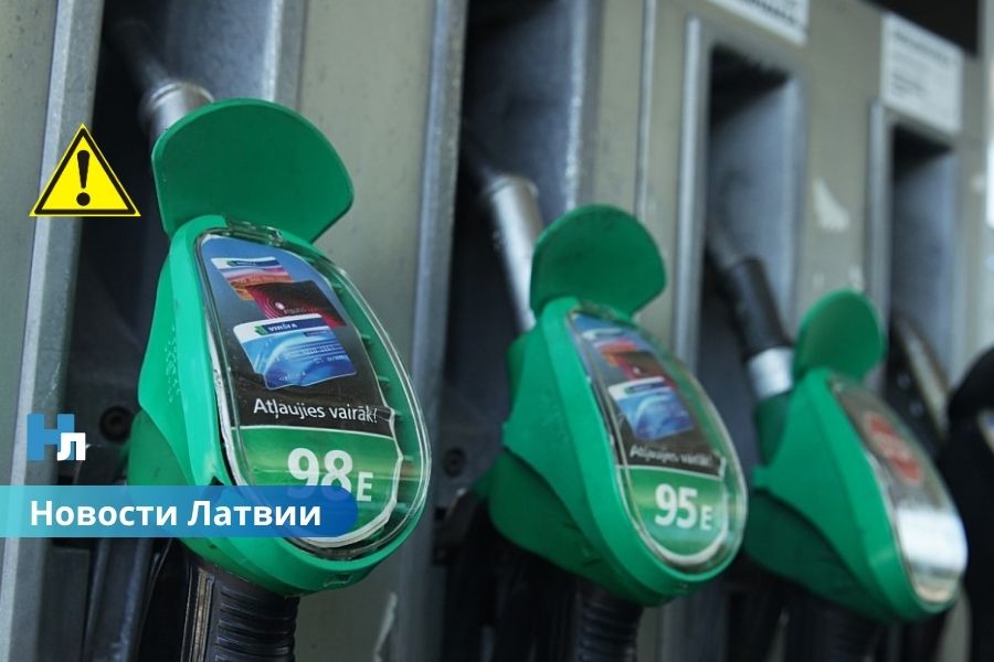 Эксперт предупреждает о возможном росте цен на топливо в Латвии из-за санкций США против "Роснефти" и "Лукойла".