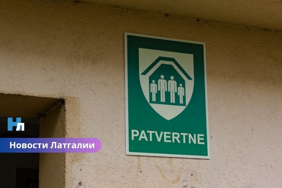 Резекне и Ливанский край отказались от европейского финансирования на убежища: слишком мало денег, слишком много проблем.