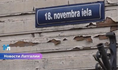 Улица 18 Ноября в Резекне: мало кто знает, что это была настоящая граница города