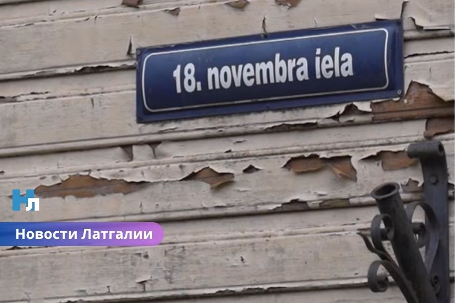 Улица 18 Ноября в Резекне: мало кто знает, что это была настоящая граница города