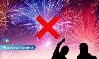 В Риге хотят штрафовать за новогодний салют по московскому времени: вводятся новые ограничения на пиротехнику.