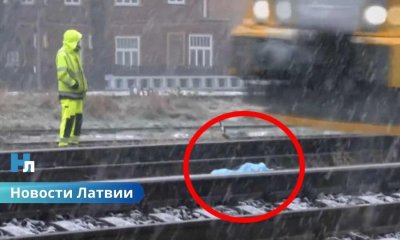 Трагедия на станции в Риге: 32-летний мужчина погиб под колесами поезда.
