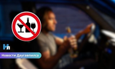 В Даугавпилсе сильно пьяный водитель предложил полицейским взятку в 2000 евро.