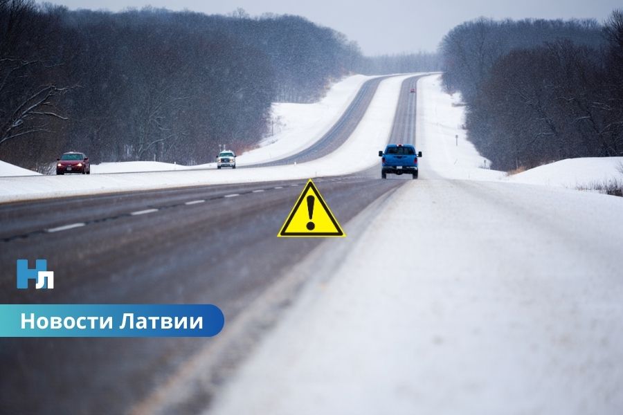 ❄️ В Латвии ожидаются снег с дождём и гололёд: синоптики предупреждают о сложных условиях в ночь на субботу.
