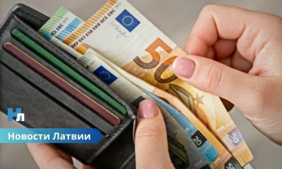 С 2026 года в Латвии вырастет «минималка» - на сколько и кто получит повышение зарплаты?