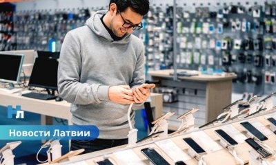 В Латвии ужесточат покупку телефонов и другой электронике в рассрочку: вводятся новые правила и проверки платежеспособности