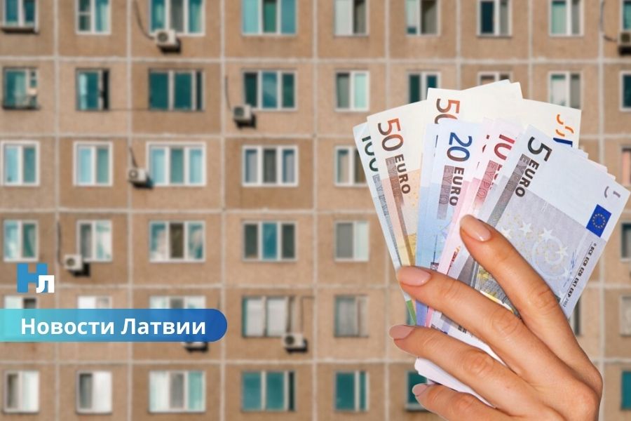 Рига вводит арендную плату за муниципальные квартиры: что изменится для жильцов с 2026 года.