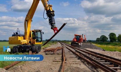 🇱🇻 Снос железнодорожных путей на восточной границе: безопасность — главный приоритет, но рельсы пока останутся в эксплуатации.