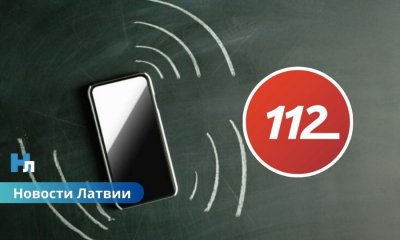 В Латвии включат сирены и пришлют тревожные SMS: 26 ноября пройдёт масштабная проверка системы оповещения.