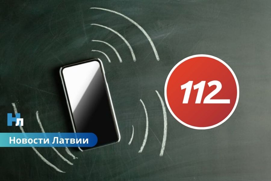 В Латвии включат сирены и пришлют тревожные SMS: 26 ноября пройдёт масштабная проверка системы оповещения.