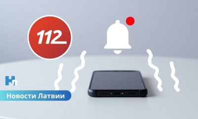 А вы получили уведомление? Почему многие жители Латвии не получили сообщение системы сотового оповещения: МВД объяснило причины.