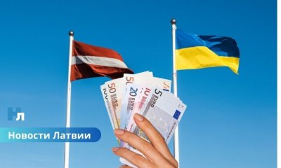 TV3: Латвия может оказаться вовлечена в международный коррупционный скандал в Украине.