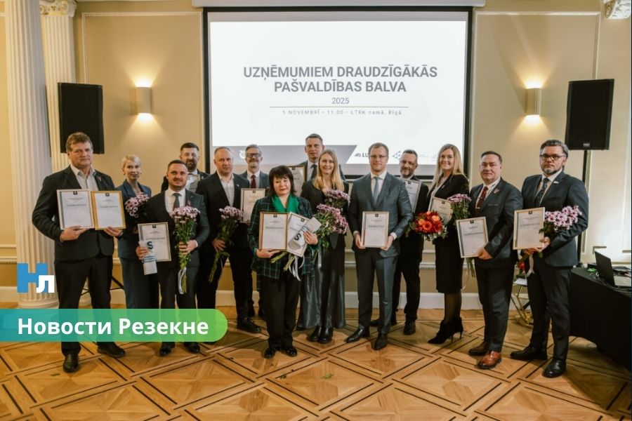 Резекненский край вошёл в тройку самых дружественных для бизнеса регионов Латвии.