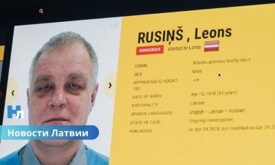 🔴 Леон Русиньш по-прежнему в международном розыске: полиция предупреждает — преступник крайне опасен.