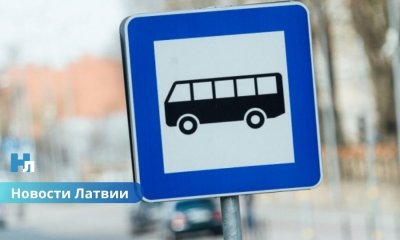 В Латвии появится “автобус по требованию”: Минсообщения внедрит новую модель транспорта для глубинки.