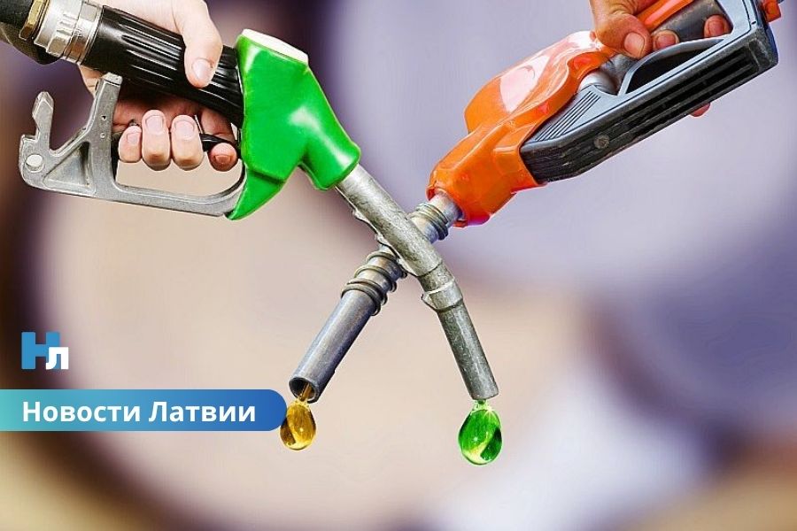 ⛽ В Латвии может появиться новый налог: бензин и дизель подорожает почти на 20 центов за литр.