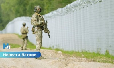 🛡️ Госконтроль: процесс укрепления восточной границы Латвии требует серьезных улучшений.