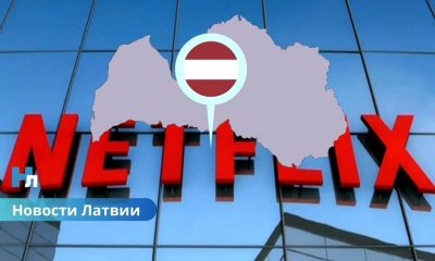 🎬 Звезда Netflix начал съемки в Латвии: исторический триллер превращает город в площадку большого кино.