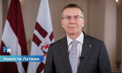 🇱🇻 «Вопрос не к этому Сейму»: Ринкевич ответил, пойдет ли он на второй срок и предупредил об угрозах эскалации в Латвии.