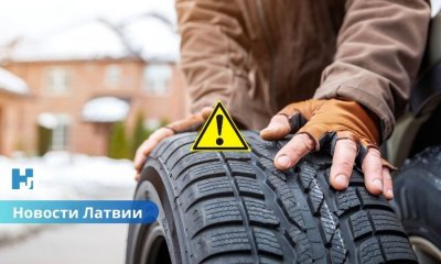 С сегодняшнего дня в Латвии обязательны зимние шины: действуют новые требования CSDD.
